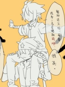 一男一女拔萝卜可看全身八戒